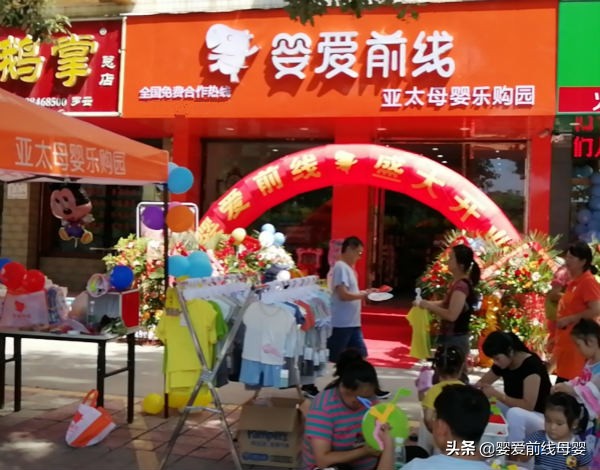 婴爱前线加盟店有多少家,婴爱前线母婴店有多少家连锁