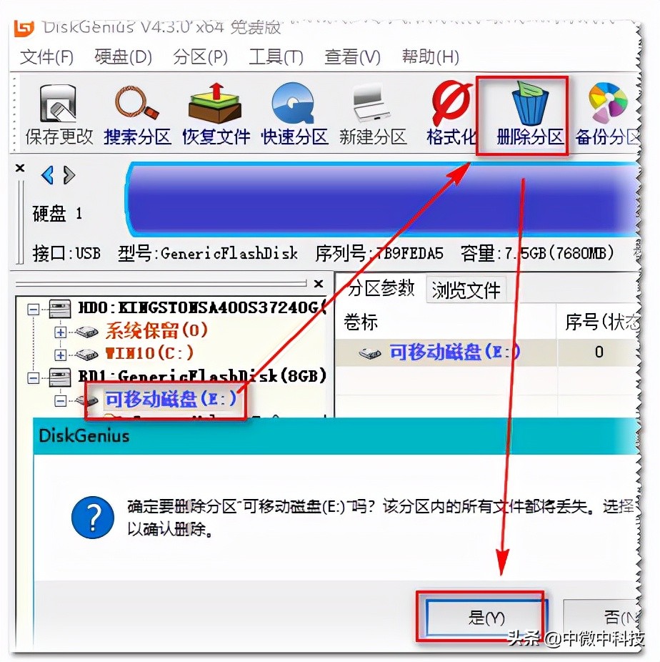 ghost安装win7系统如何设分区表,ghost克隆win10分区