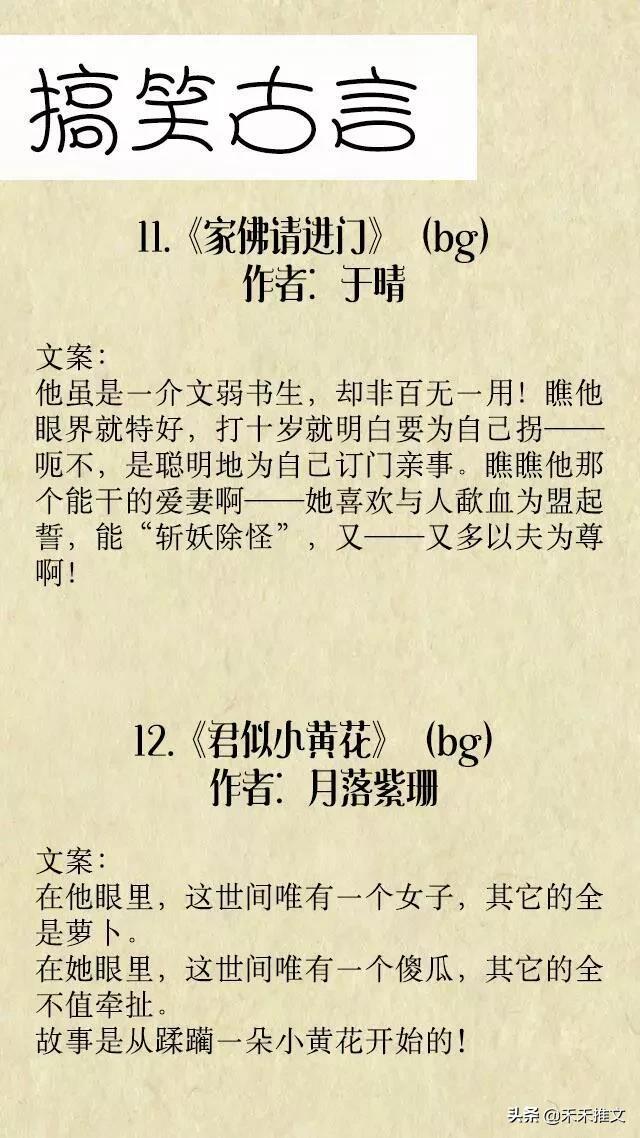 古风轻松搞笑甜文,爆笑沙雕甜文古言推荐