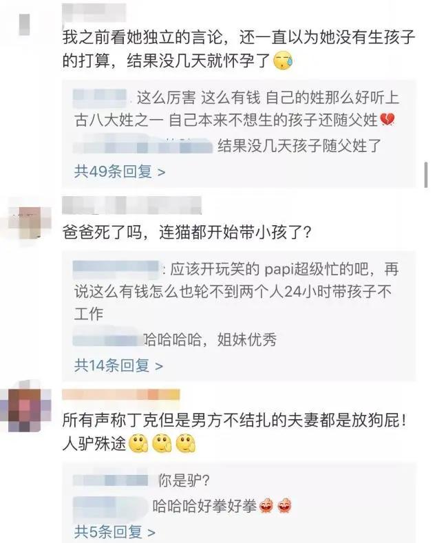 papi酱因孩子随父亲被网友嘲笑,papi酱因孩子随父姓被网友嘲笑