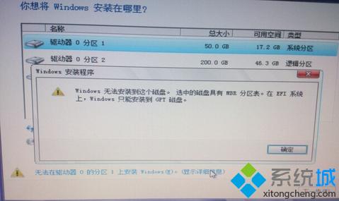 新电脑mbr分区表怎么改成gpt,mbr分区表只能安装到gpt磁盘