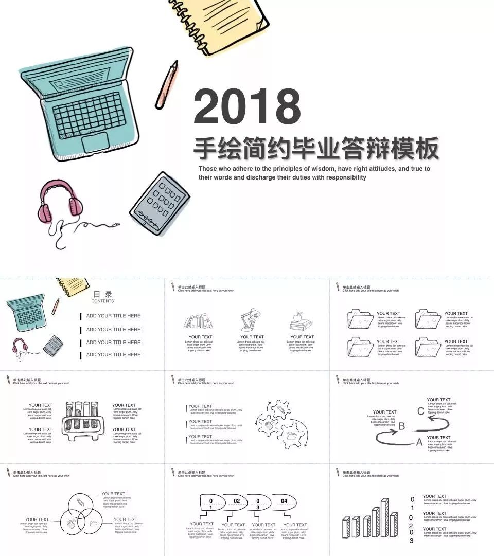 133套小清新风ppt模板送给你,日系ppt模板大全