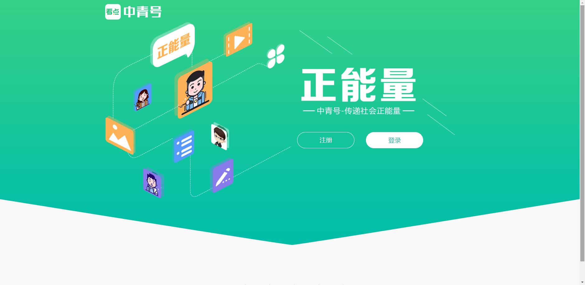 做自媒体短视频，只知道抖音、西瓜、火山？有这些优质自媒体平台