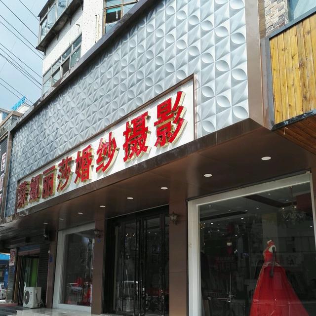 安泰婚纱摄影,安泰摄影