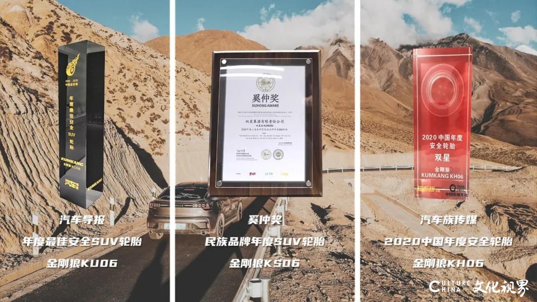 双星KUMKANG,金刚狼连续斩获安全轮胎大奖