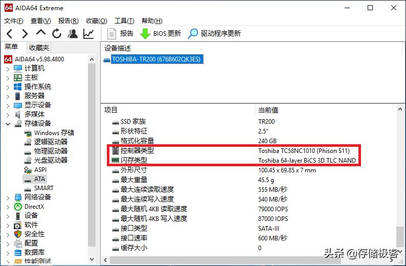 怎么识别自己是什么硬盘,怎么识别自己的电脑的硬盘