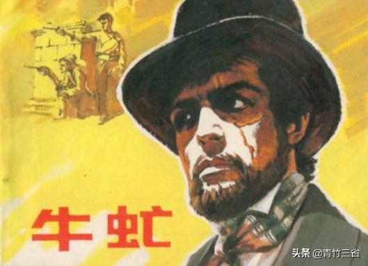 牛虻小说解读,牛虻有声小说