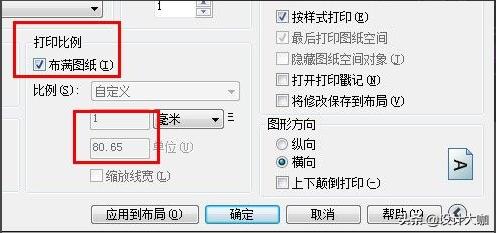 cad打印设置应用到布局,cad打印图纸如何快速打印