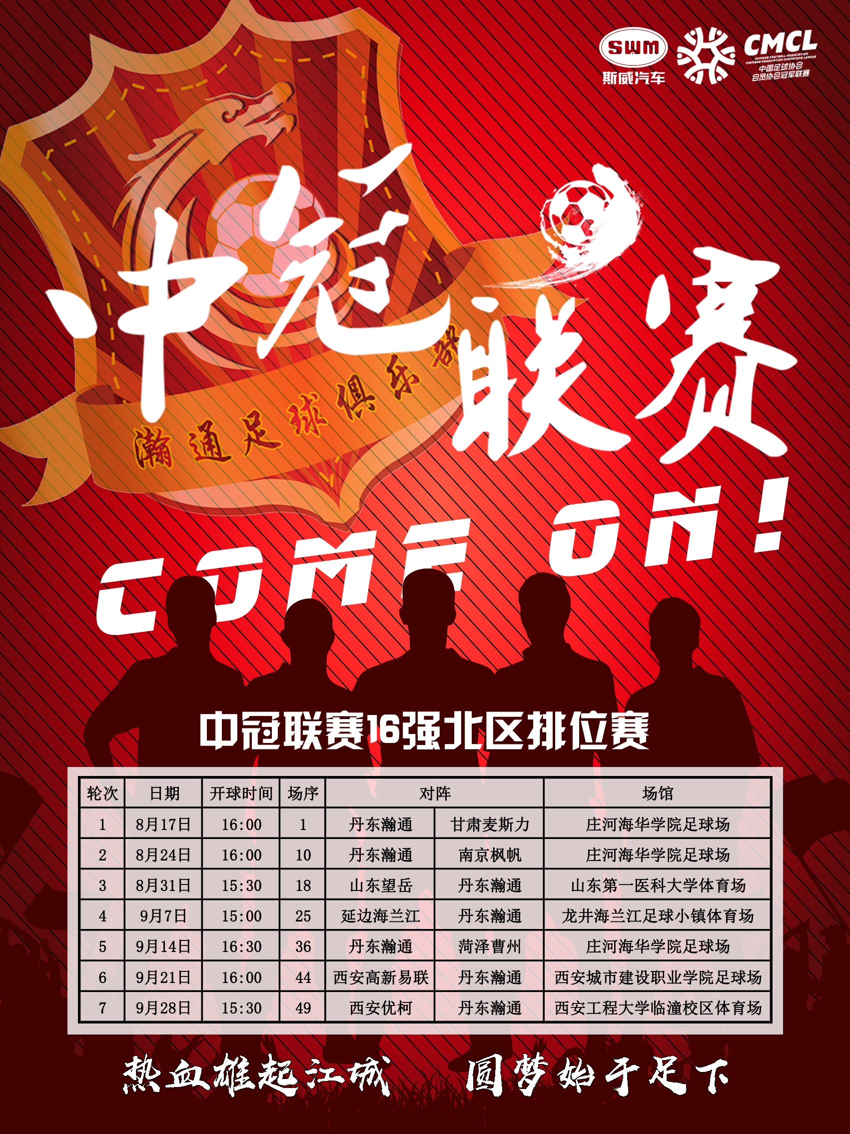 辽篮总决赛开门红,开门红比赛完整视频