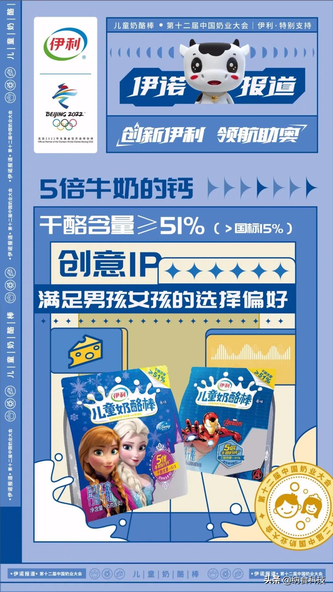 伊利奶业大会,伊利亮相第十届中国奶业大会