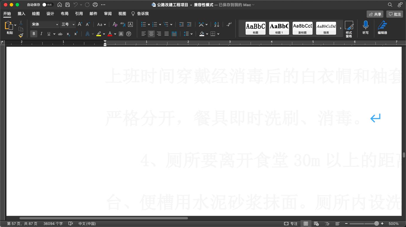 word文字颜色为什么改不了了,word文字颜色特别浅删不掉