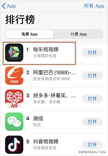 传销App霸占榜首14天，刷视频就能“月入百万”？