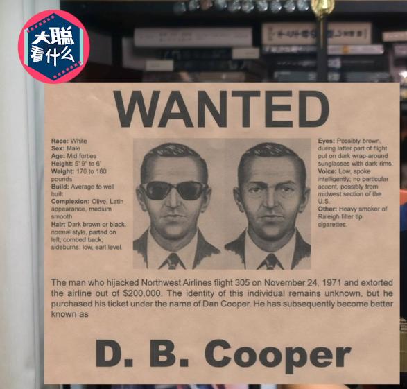 洛基库珀劫机案,库珀劫机事件洛基