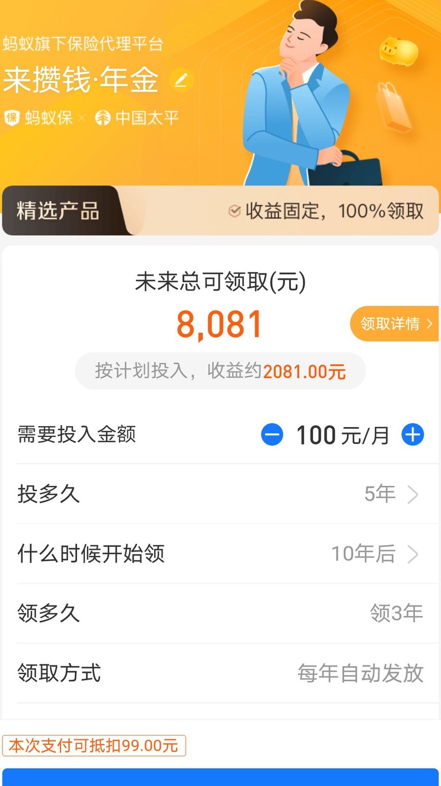 如何购买阿里理财产品,阿里金融投资靠谱吗