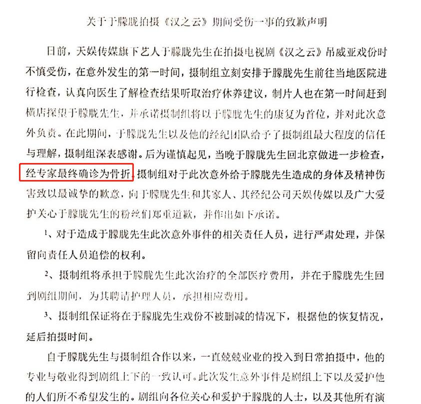 于朦胧剧组受伤视频曝光，左眼被戳流血不止，曾拍戏摔伤五处骨折