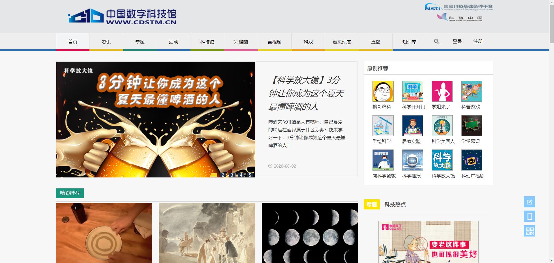 互联网必备十大网站,互联网时代高端网站