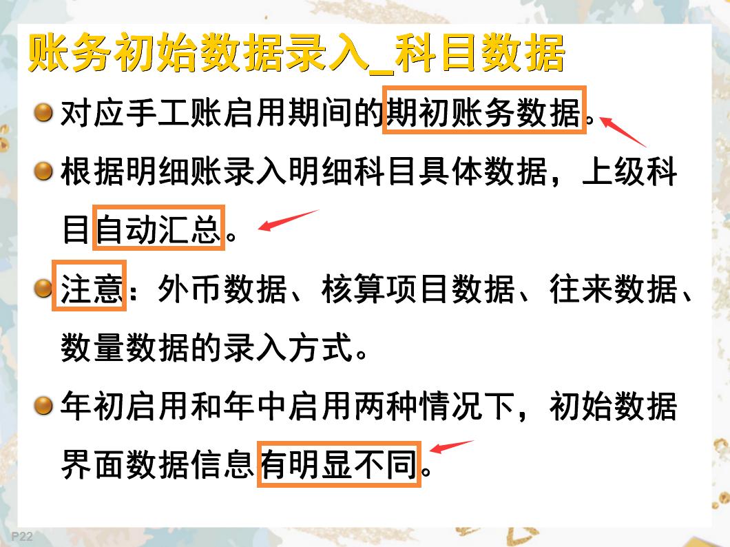 30岁会计，还在四处求职？多学一样金蝶财务软件，少一句求人的话