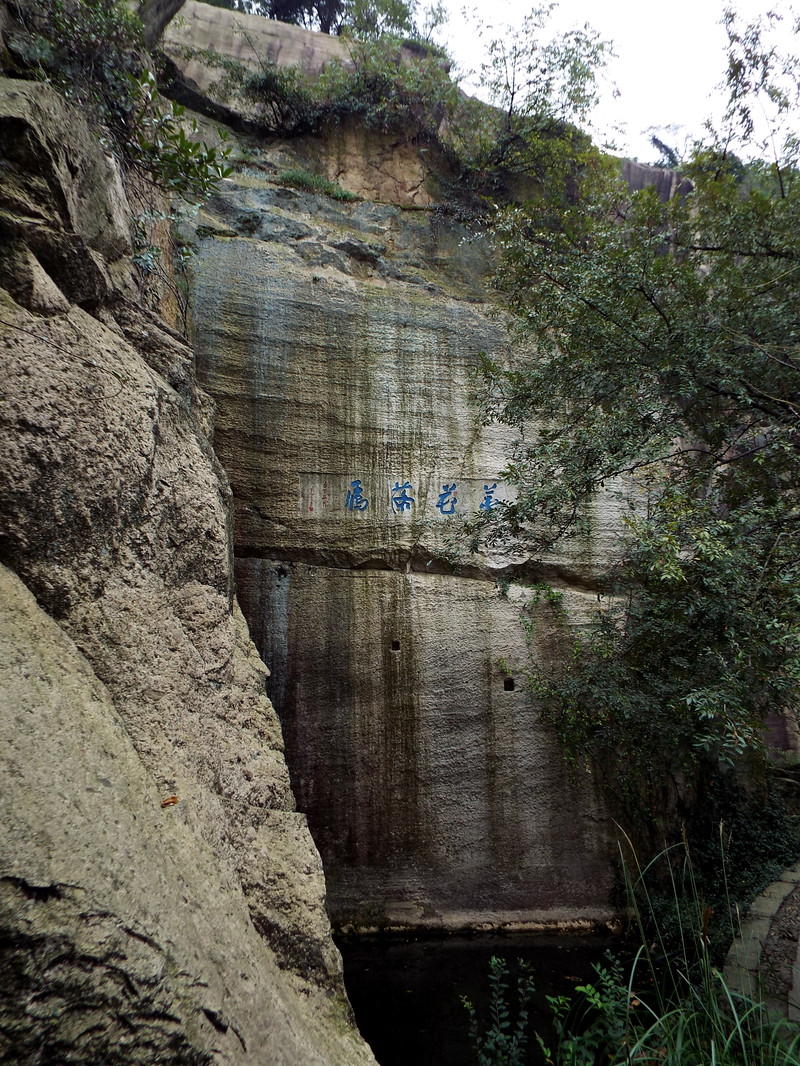 绍兴东湖游日记,绍兴游东湖