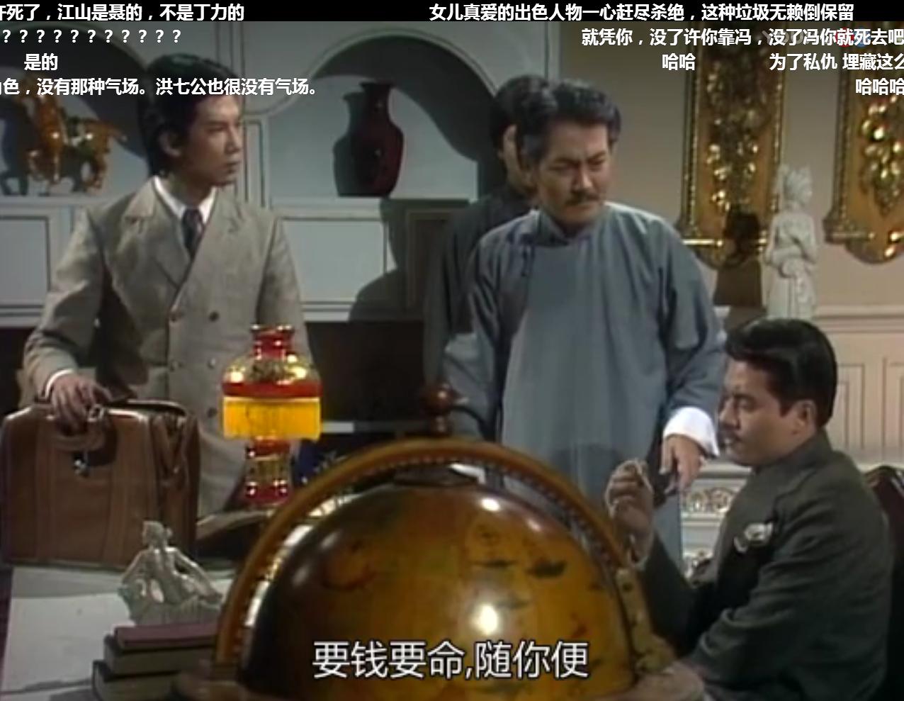 丁力最后成为上海滩的老大了吗,子系中山狼得志便猖狂英语翻译