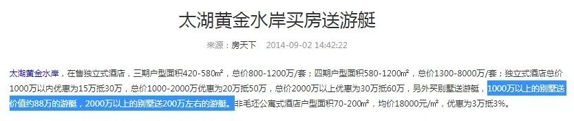 苏州买房选吴中还是昆山发展更好,苏州吴中买房