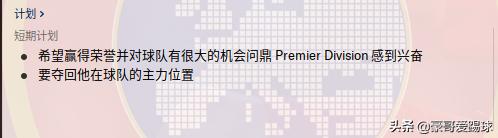 fm2020足球经理中文版,fm2023足球经理欧冠