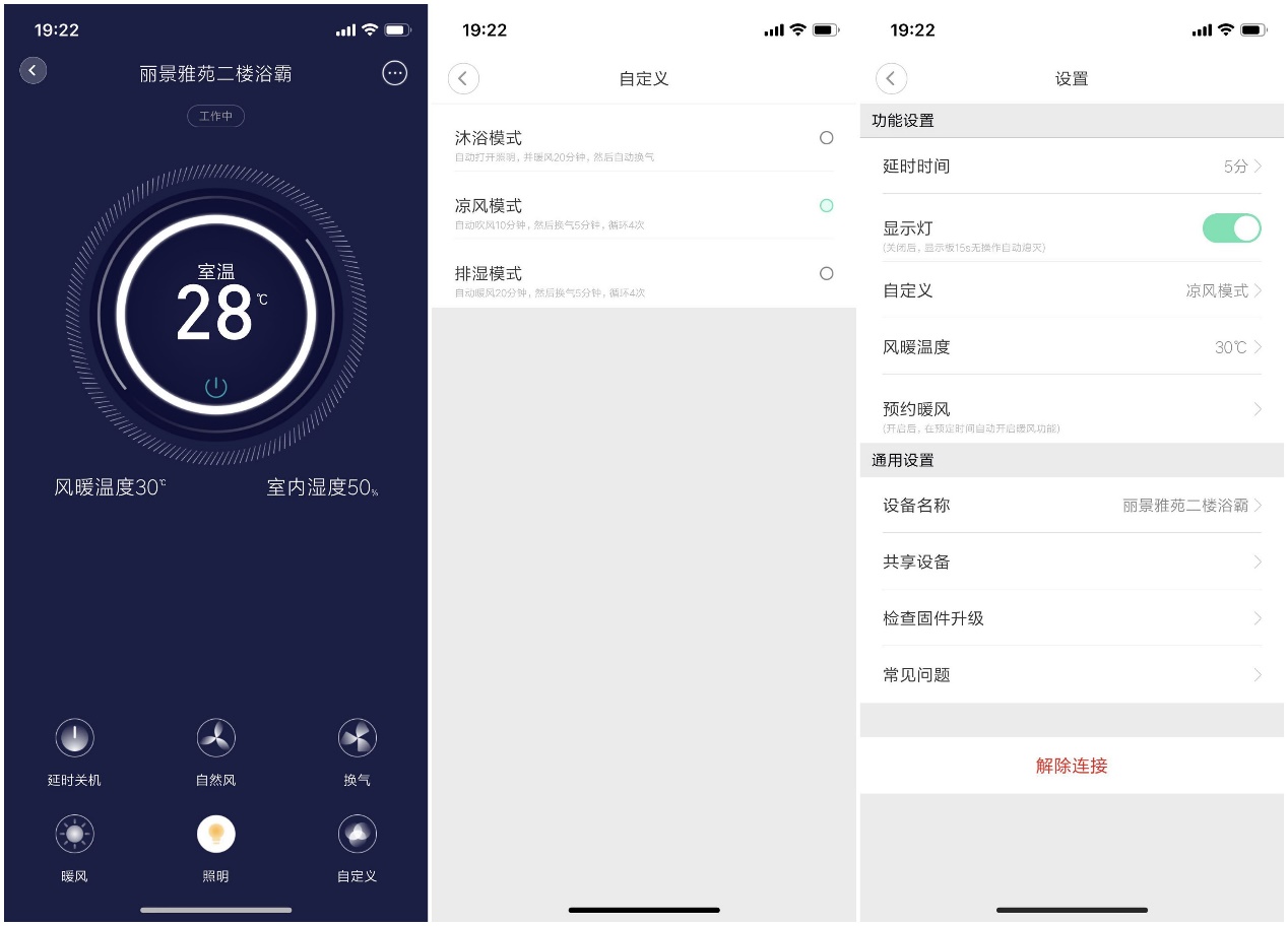 500元以下浴霸性价比推荐,云米智能浴霸