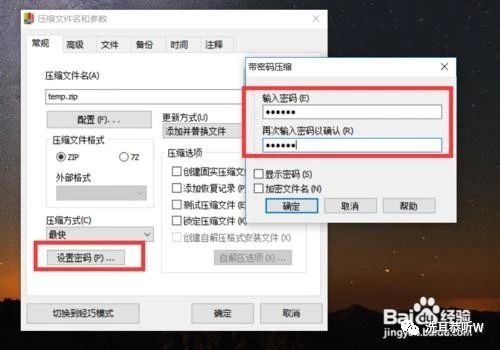 压缩文件打不开解决方法,压缩文件拖到桌面怎么打不开