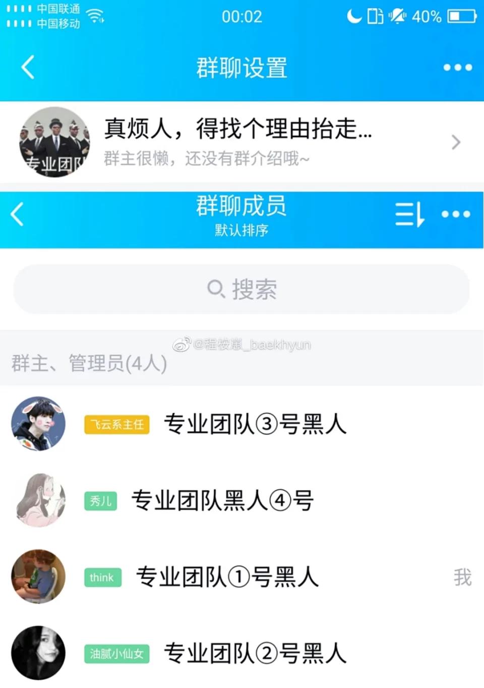 来看看那些奇奇怪怪的宿舍群名,超级神仙的群名