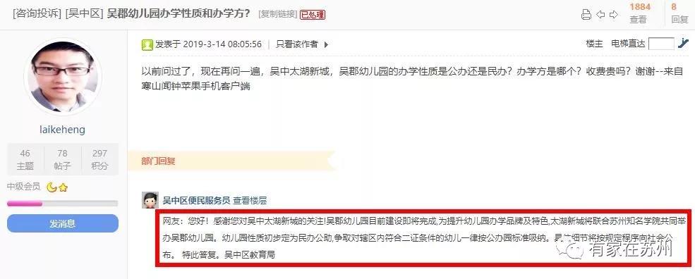 太湖新城学校篇吴江VS吴中：幼儿园-小学-初中-高中都拿出来比