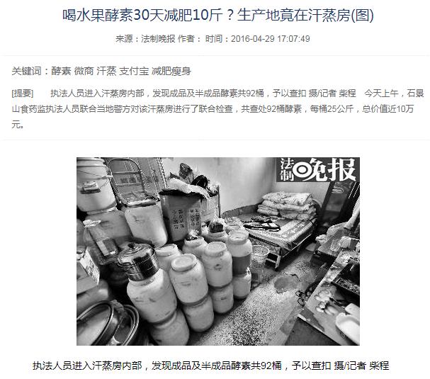 女子网购减肥神器仍然减肥失败,误喝减肥茶一月狂减30斤