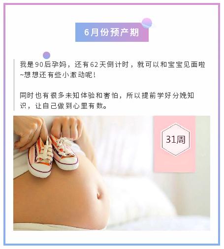 快到预产期的孕妈们,快到预产期的宝妈