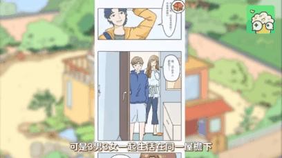 《像*女素**友》等20款恋爱游戏来袭，一起踏上鹊桥，将爱神俘虏吧