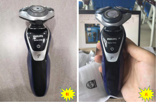 飞利浦剃须刀造假,国产仿飞利浦剃须刀