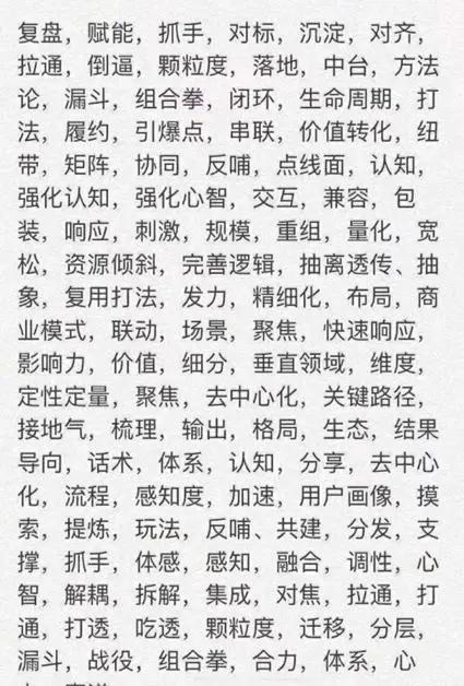 中国互联网公司割韭菜10年简史