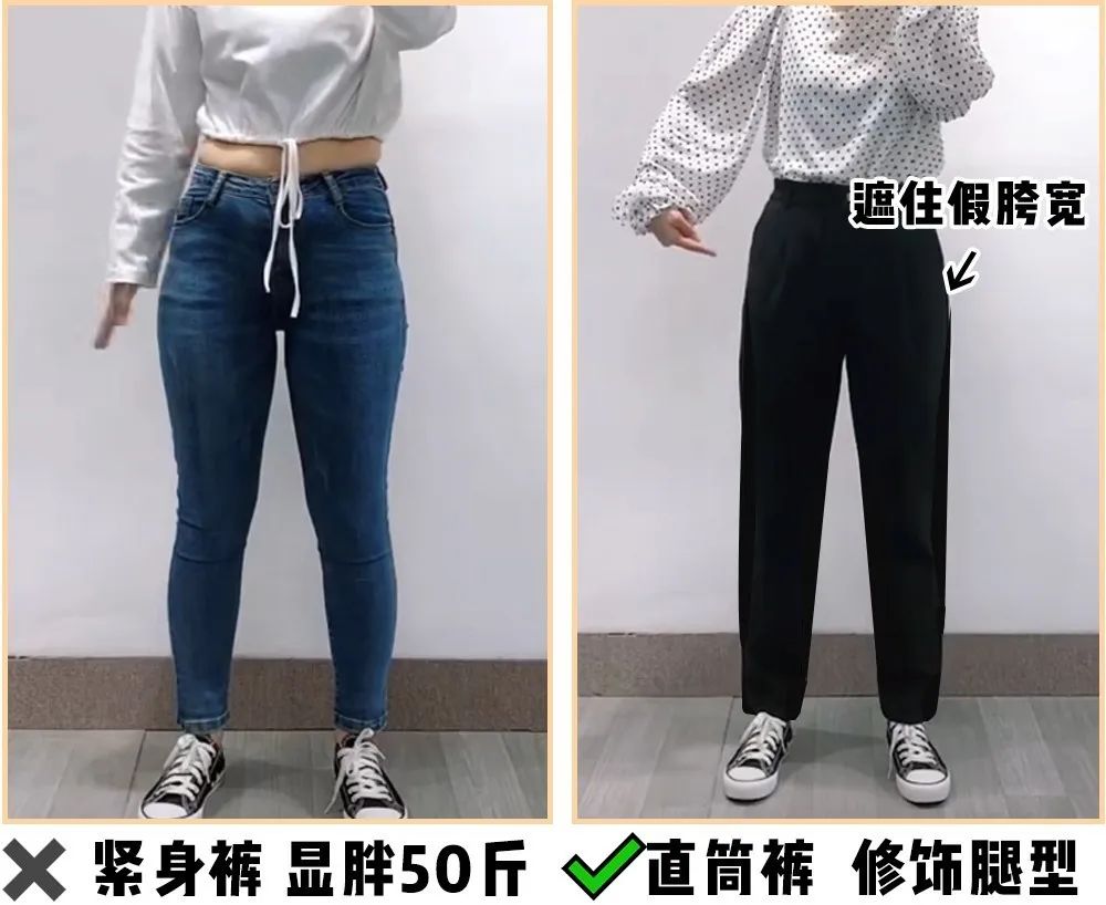 什么腿型可以显高,黑裤子显瘦还是白裤子显瘦