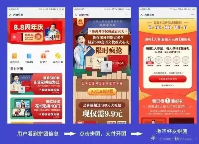 培训教育机构营销案例分享,教育培训机构裂变营销