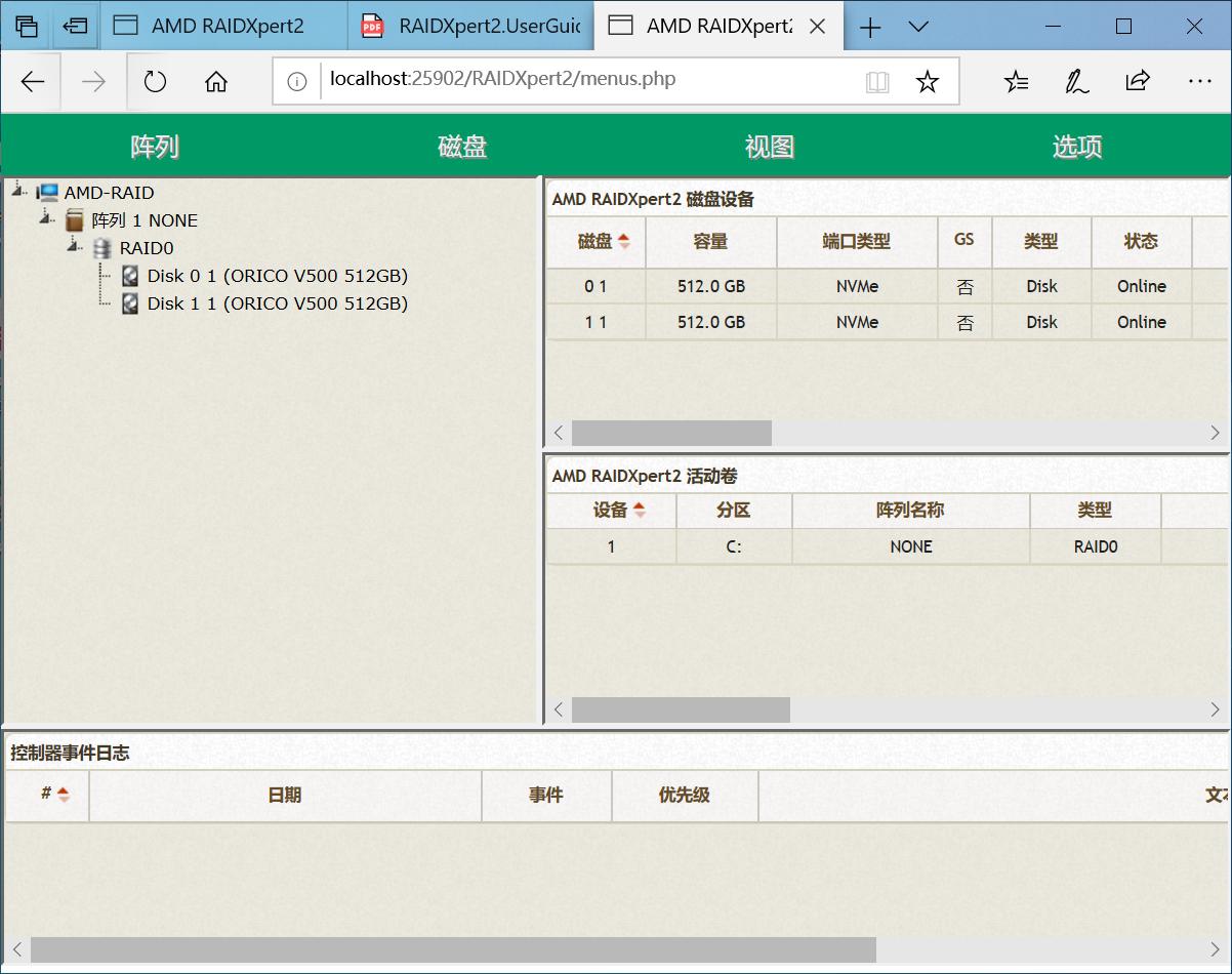 RAID实用、灯光好玩，跨代升级的ROGStrixX570装机点评