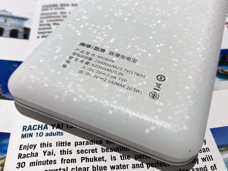 南孚酷博充电宝10000毫安说明书,南孚酷博充电宝有没有充电保护