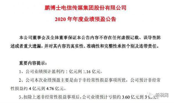 电信灵活用工,又一上市企业进军光伏