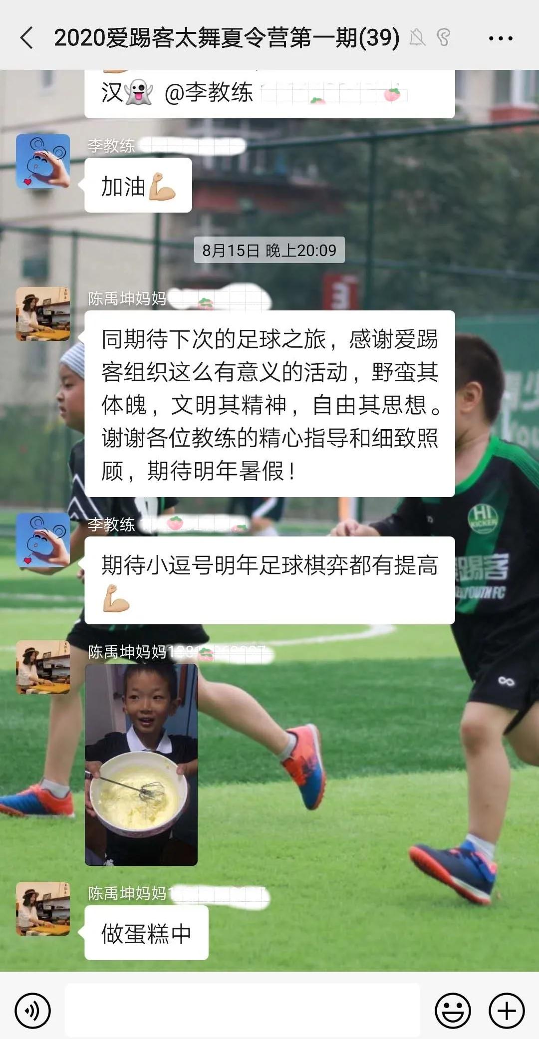 太舞足球比赛,太舞夏令营