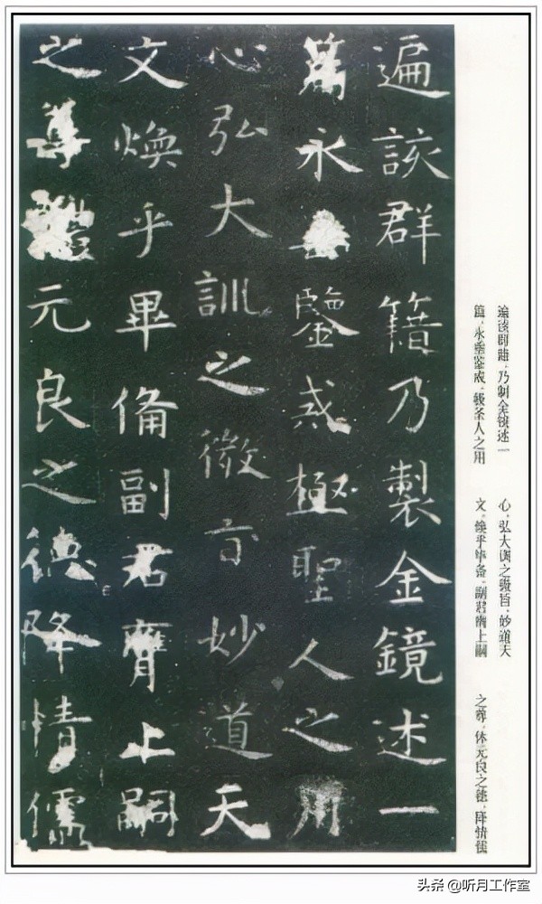 唐朝时期著名书法家虞世南十三幅书法字帖赏析