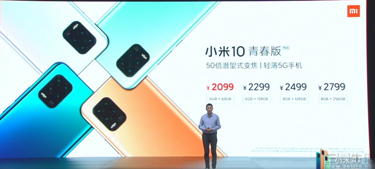 小米10青春版的缺点和优点,小米10青春版值得入手吗2020