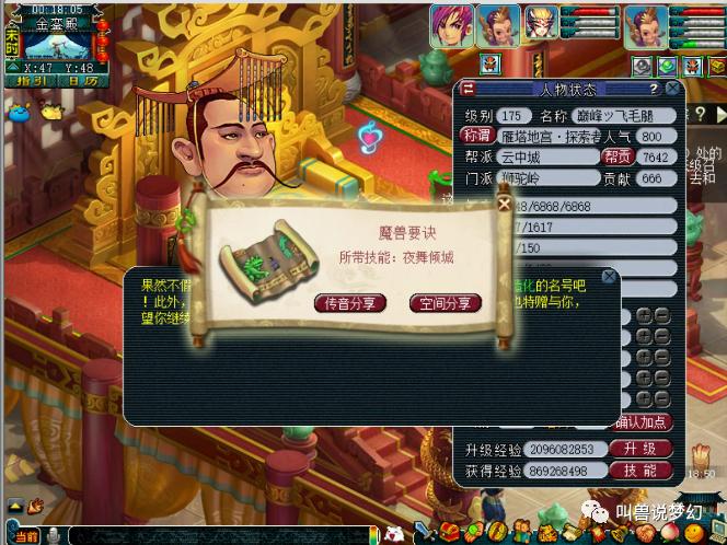 梦幻西游0氪金d5阵容,梦幻西游新区d5阵容