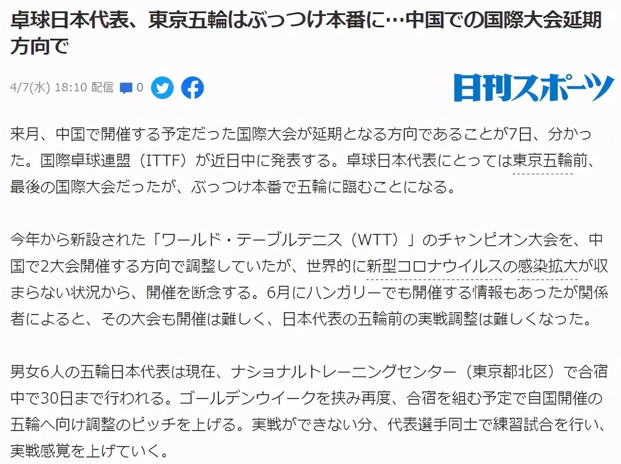 刘国梁谈失败,伊藤美诚刘国梁新消息
