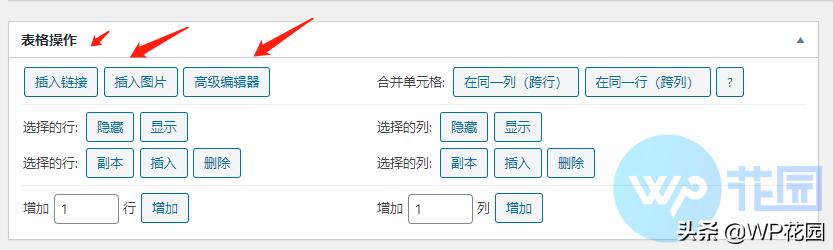 wordpress表单插件怎么用,Wordpress插件怎么添加到页面里