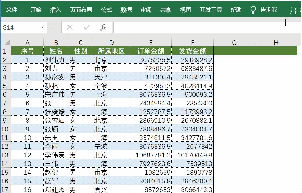 表格里设置选择项怎么设置,excel表格设置密码怎么设置
