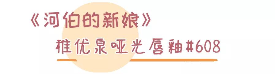 韩剧女主同款豆沙色口红,真的无敌丝滑好用的韩国口红