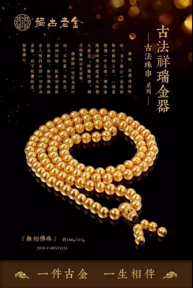 千年匠艺的金色盛宴凯福珠宝“古法金”将亮相18年中国国际珠宝展