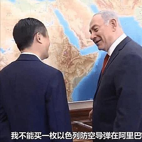 以色列总理调侃马云：淘宝上买不到导弹吧？马云的回答非常机智