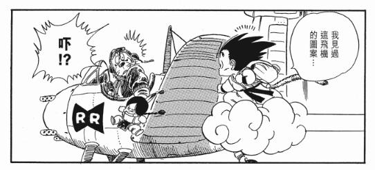 龙珠全部角色的败北纪录排行,龙珠系列各个大反派战力排序